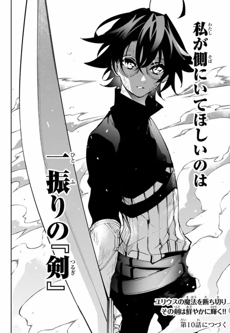 "一振りの剣"
#ウィストリア 