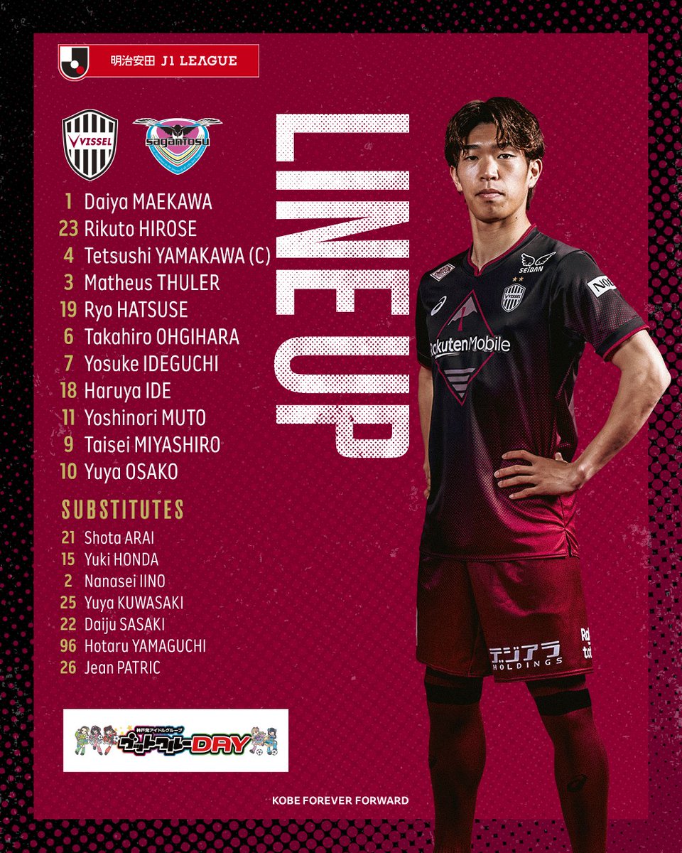 ヴィッセル神佐々木大樹22番 ユニフォーム ヴィッセル神佐々木大樹22番 ユニフォーム｜ヴィッセル神佐々木大樹22