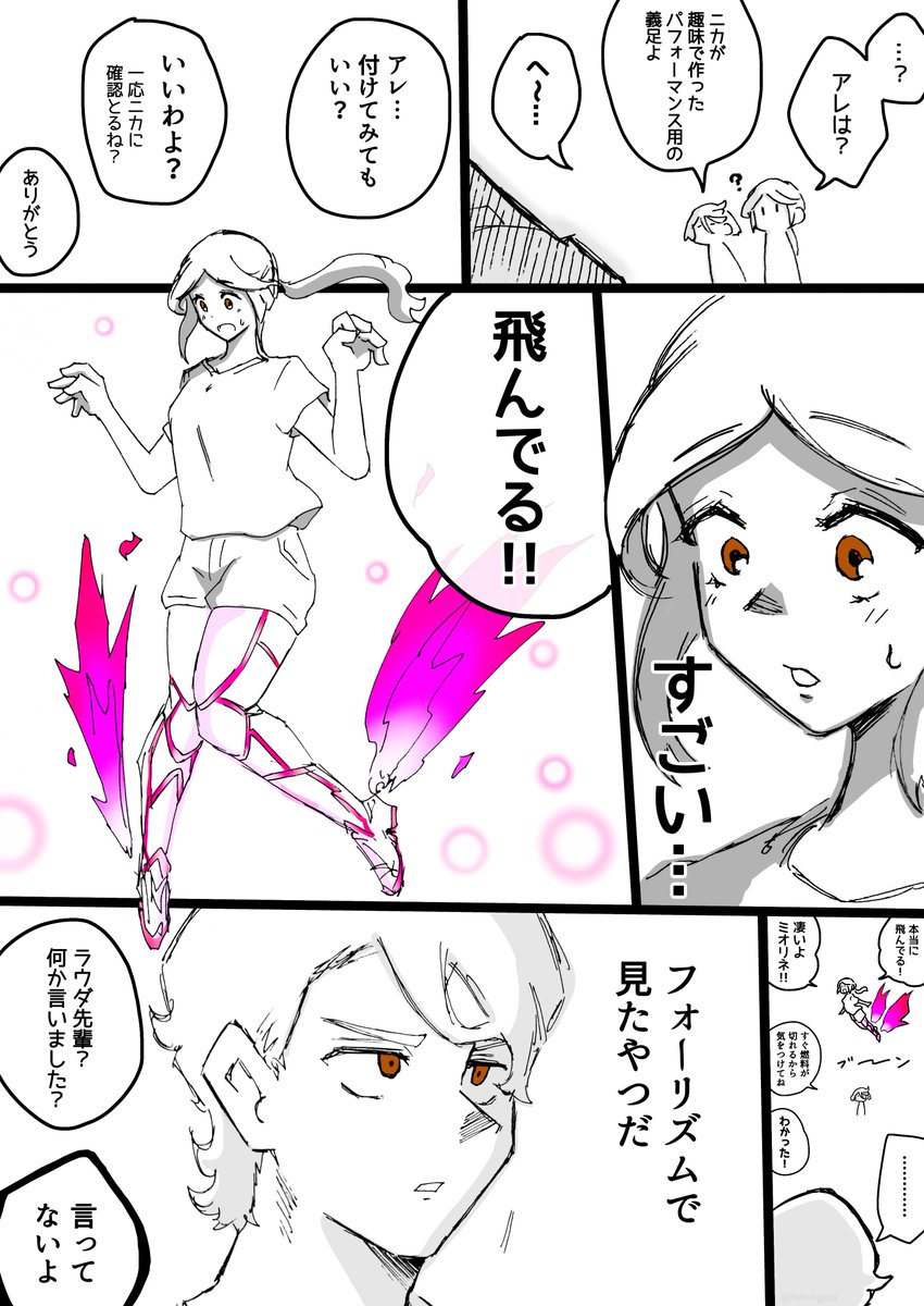 『見たことあるやつ』【再掲】

#水星の魔女 #G_Witch #ラウペト 