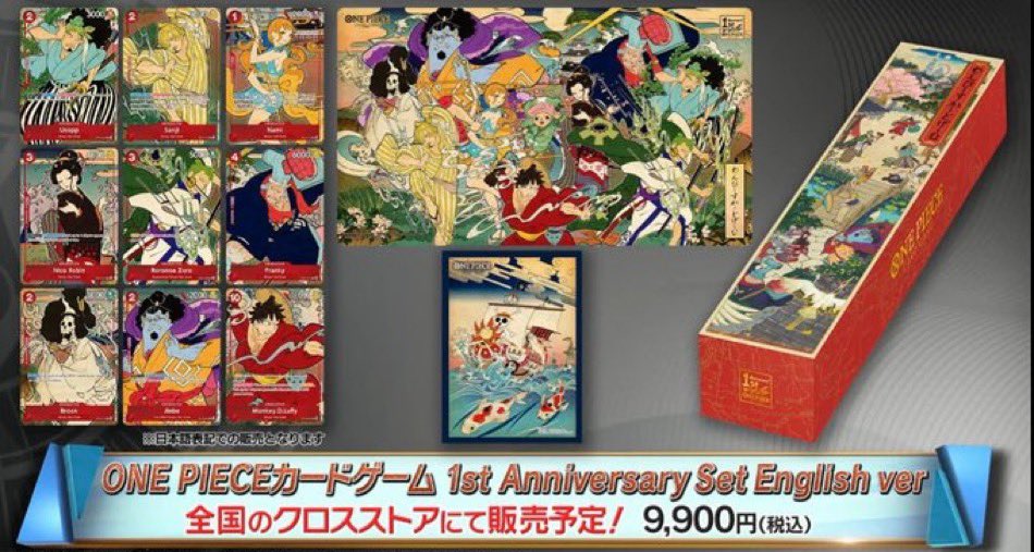 ワンピースカード 海外限定 浮世絵 日本国内のクロスストアで発売決定
