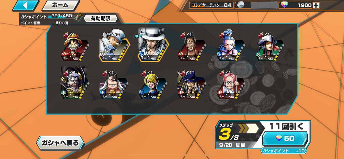 ルッチも対戦ありがとうございました。
意外と大きなダイヤ出費です。
#バウンティラッシュ