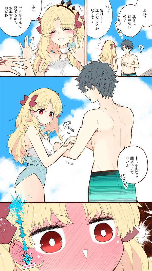 ついログ66【ぐだエレ】 | アズミ #pixiv https://t.co/u9uJKYxQf1

最近のまとめ 