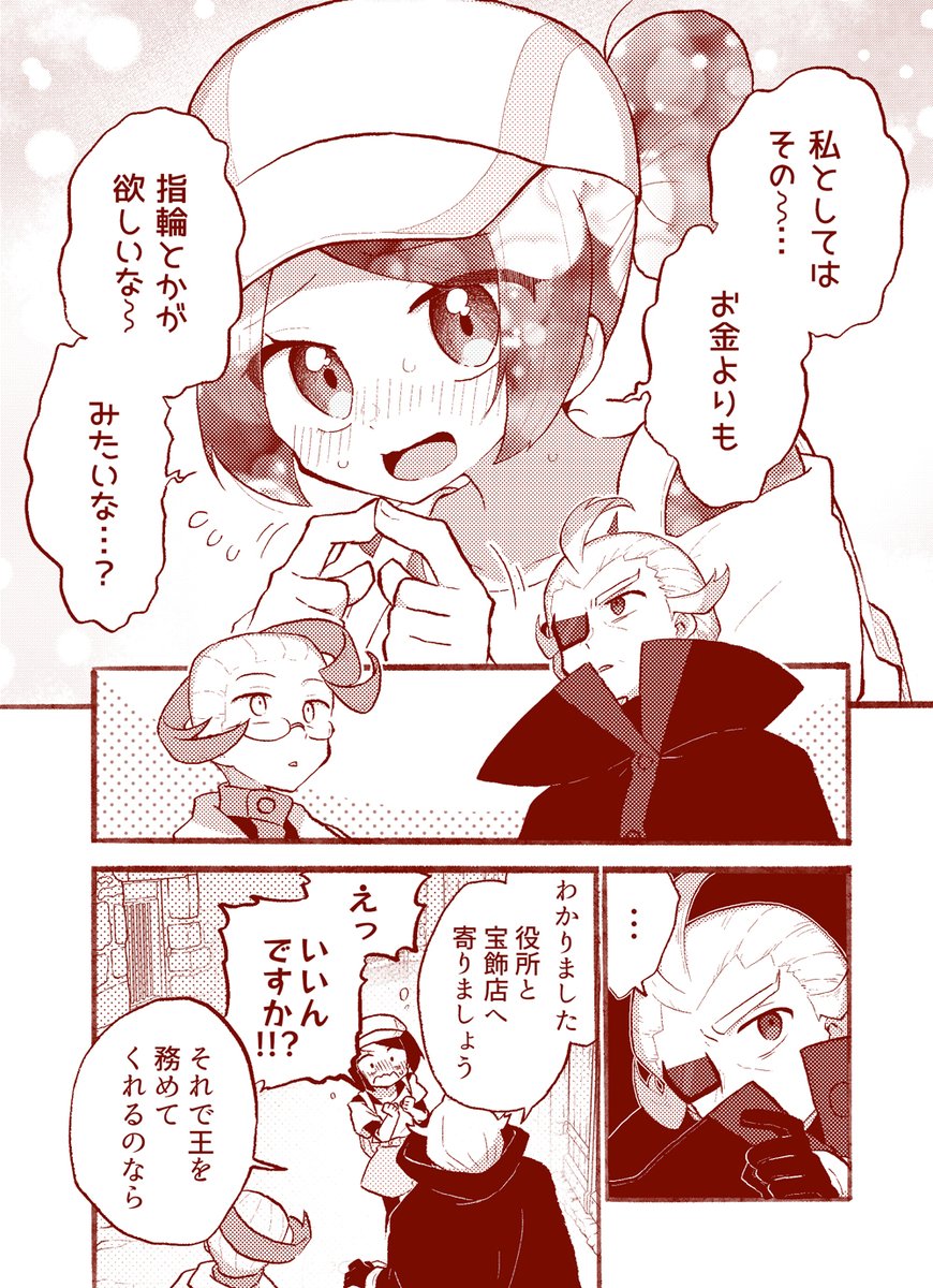 強火のゲ夢漫画🔥