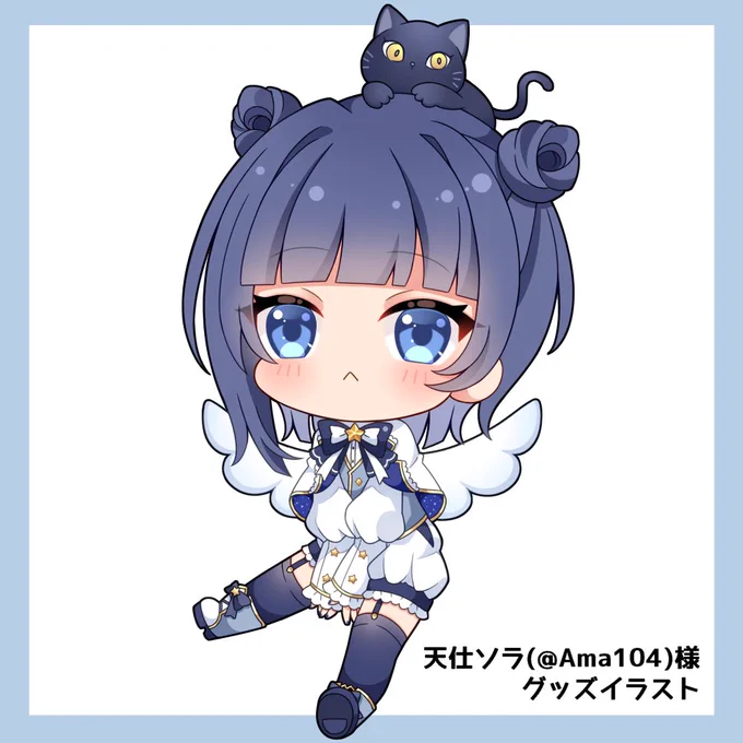 〚お仕事告知〛  天仕ソラ(#Ama104_)様のバナイベ返礼品用 グッズSDイラストを担当させて頂きました! ありがとうございます  #ソラへ届け #イラスト依頼 #ミニキャラ