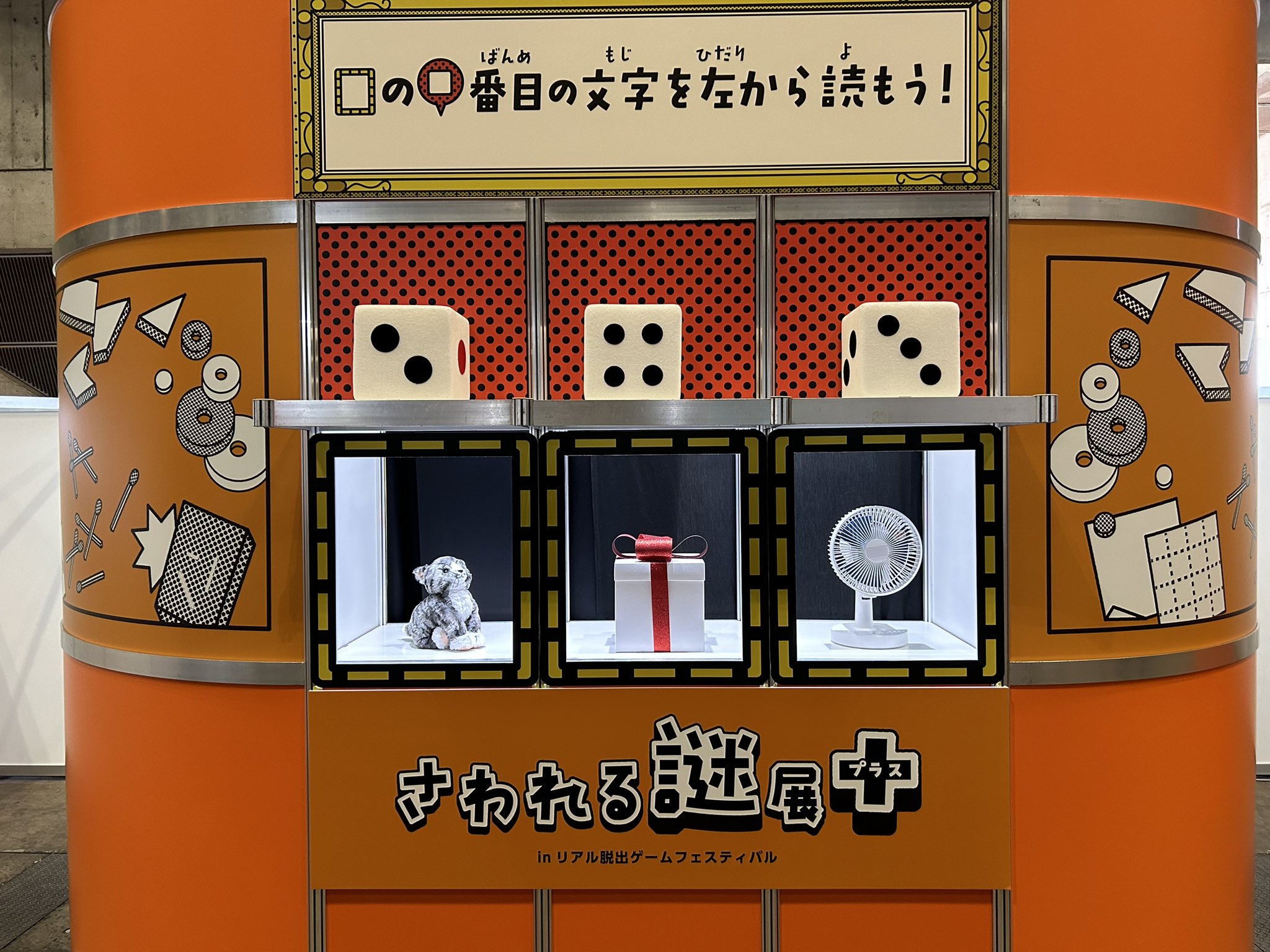 リアル脱出ゲームフェスティバル トート、缶バッジ 【公式通販】