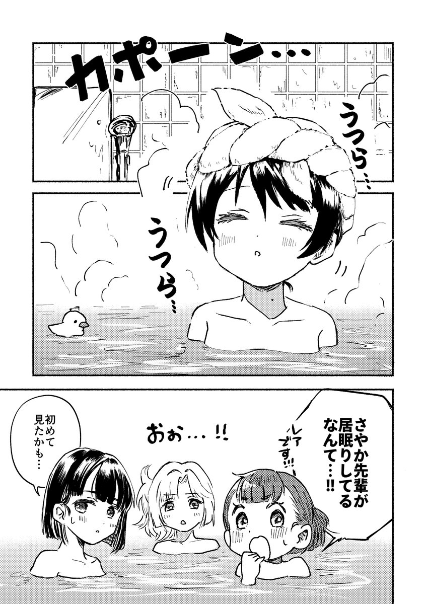 僕ラブ43新刊つづさや🐧⏰🌙合同のサンプル(1/4)
ツキマカセテーマですが、僕はリンクラのカードをもとにしています。
#つづさやドルチェ 