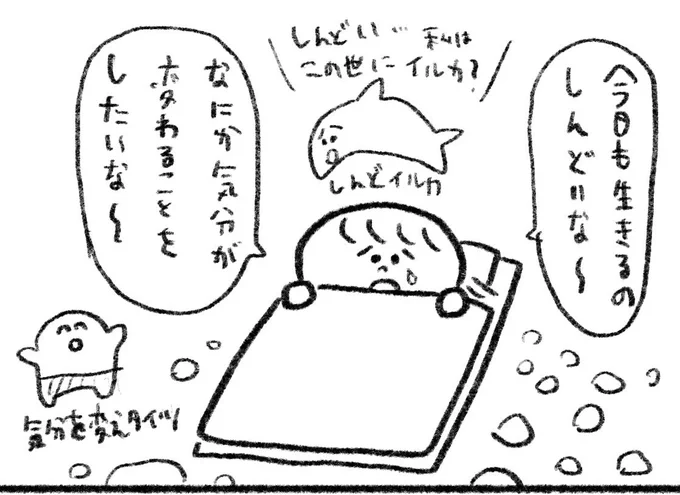 【近況です】
生きるのがしんどい女の新作マンガを描いてます!来月中に公開できるように頑張って描いてるので読んでもらえたら嬉シーサー 