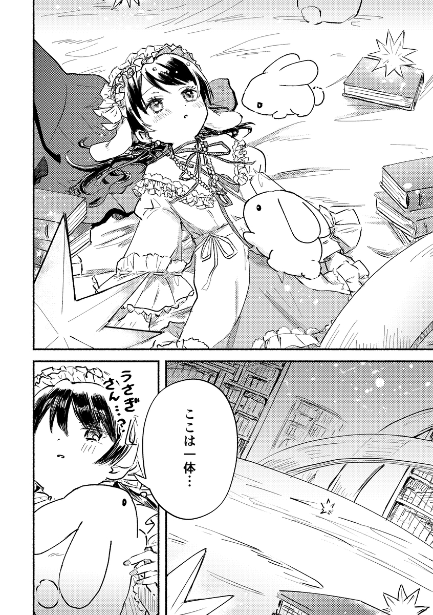 2/4
残りはまた来週あたりアップします。
通販▼
https://t.co/8CgwvoymUj 