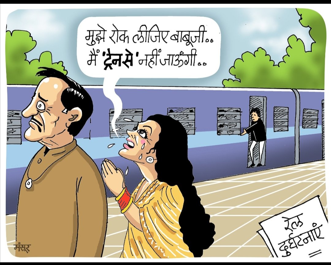 KarmakshetraTV's tweet image. #यूपी के बिजनौर में एक बड़ा ट्रेन हादसा होते - होते टल गया, दरअसल बिजनौर के पास चकरमाला में किसान एक्सप्रेस दो हिस्सों में बट गई, लगता है सरकार का विकास से ध्यान भटकाने के लिए जानबूझकर ऐसी साजिश रची जा रही है, आप लोगों को क्या लगता है।

#TrainAccident #TrainTrack