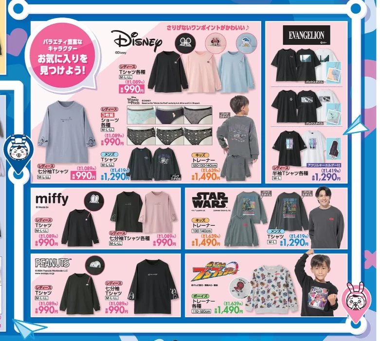 しまむら『ディズニー ヴィランズ』コラボのロンTが2024年8月30日(金