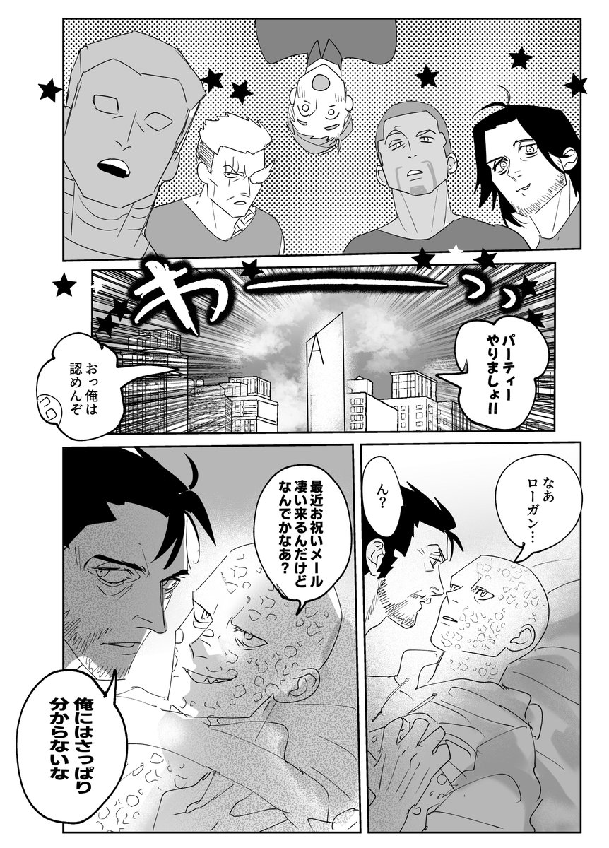 8/8 おわり🍱 