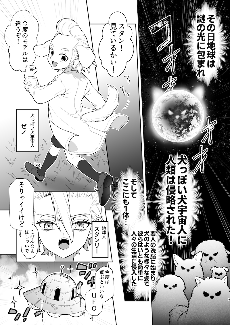 2/13) | うそだろ🪨 5月3日東5な11b さんのマンガ | ツイコミ(仮) 
