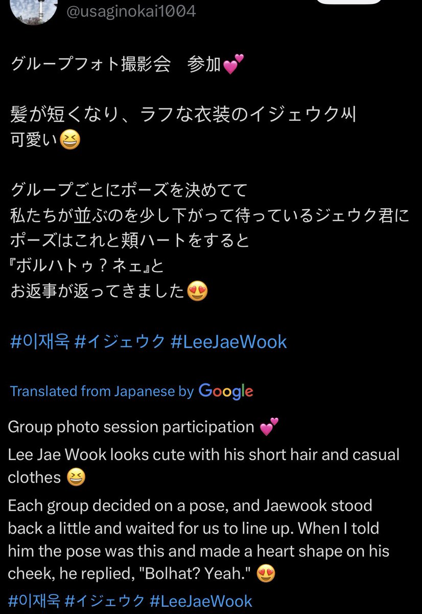 OP shared story at ‘log in’ group photo session

•#LeeJaeWook looks cute with short hair &amp; casual clothes
•Fans decided on a pose for each group, JW stood back a little while waiting for fans to line up
•OP told JW the pose &amp; made a cheek heart, he replied “cheek heart? yes~”