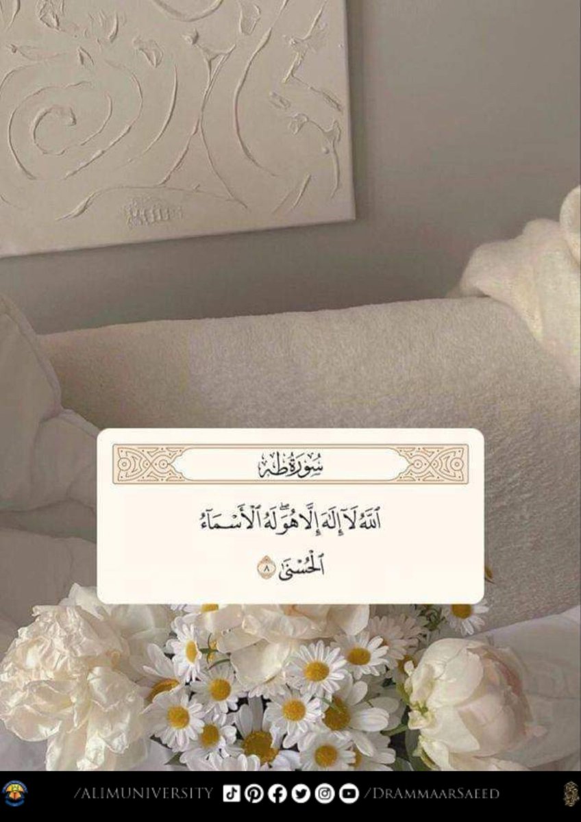 DrAmmaarSaeed's tweet image. "Allah has ninety-nine names, i.e. one-hundred minus one, and whoever knows them will go to Paradise." 

Sahih al-Bukhari (6410)

#Allah #AllahNames #Islam #Quran #Hadith #Prayer  #supplication #Islsmicquotes #alimquotes #ALIM #ALIMUniversity #drammaarsaeed