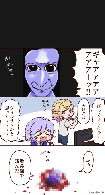 ホラーゲームを楽しむ🍎くん 