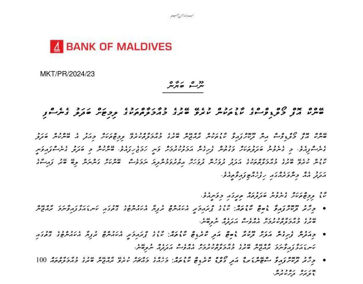 MJameelAhmed's tweet photo. ރައީސް، މިލަޤަބު ލިބުމަކީ ތިމާއަށް އުޑުން ބާރުތަކެއް ލިބުމެއް ނޫން. އެހެން މީހުންނަށް ވުރެ ހިޔާލު މުއްސަނދިވާންޖެހޭ. ވިދާޅުވީ ހާސްކަމެއް ނެތޭ، ގްރީން ސިގްނަލް ލިބިފައޭވަނީ. ވިދާޅުވީ ޑޮލަރ ރޭޓް އެހުރީ ހިފެހެއްޓިފައޭ. 

އަދިވެސް އެމްޕީން މެދުވެރިކޮށް އޮޅުވާލެވޭތޯ ބަލަނީ. އިސްލާޙީ ފިޔަވަޅު ޤަބޫލެއް ނުކުރައްވާ. ބޭކާރު އެއްވެސް ޚަރަދެއް މަދެއް ނުކު��ައްވާ.
 މުއިއްޒަކީ ޕްރެޒިޑެންޝަލް މެޓީރިއަލެއް ނޫނޭ އެދުވަހުވެސް ބުނީ ޒާތީވެގެނެއް ނޫން. ��ުއިއްޒު އެނގޭތީ. މިއޮތީ worst case scenario އައިސްފައި. މިއަދު ތަންދޮރު ނޭނގޭ މަދު ބަޔަކާއިއެކު ޖެހި ސަކަރާތުގެ ހިތި ޒަހަރު ބޯން މިޖެހުނީ މަޢްސޫމް ރައްޔިތުން ނޫންތޯ؟