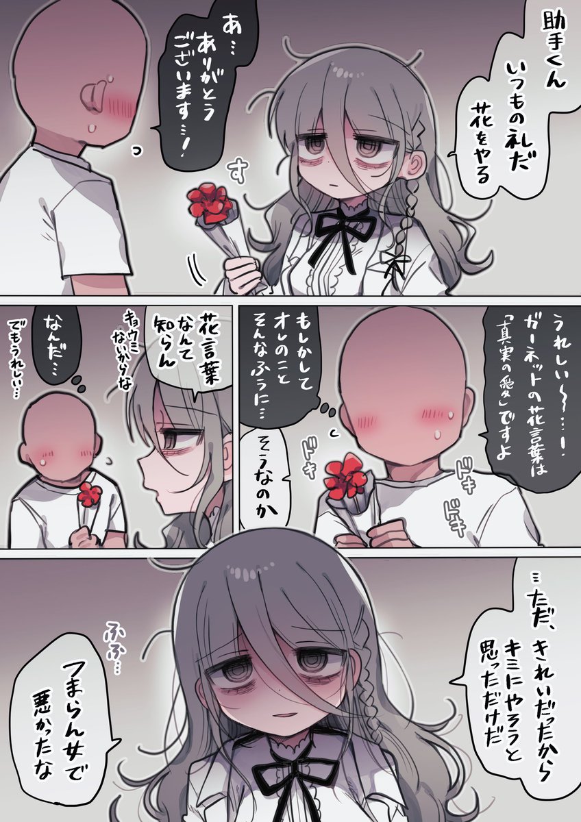 花くれる研究者お姉さん 