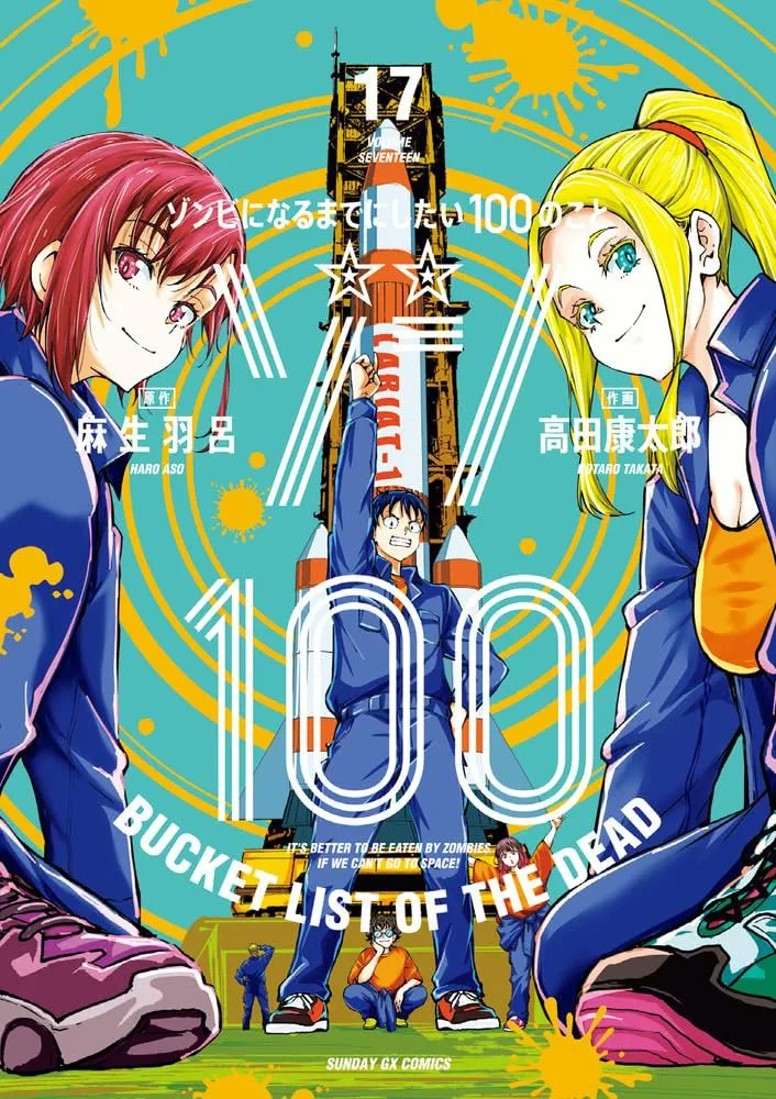 Naka_manga's tweet photo. Pour l'apero, ce sera #BucketlistOfTheDead chez @EditionsKana! J'ai complètement un tome de retard puisque le 14 vient de paraître. 🤣
Le manga de @asoharoo continue son chemin au 🇯🇵 avec 17 tomes. 😉 Je vous met la cover VO du dernier. 🎁 https://t.co/kBUIPg389s