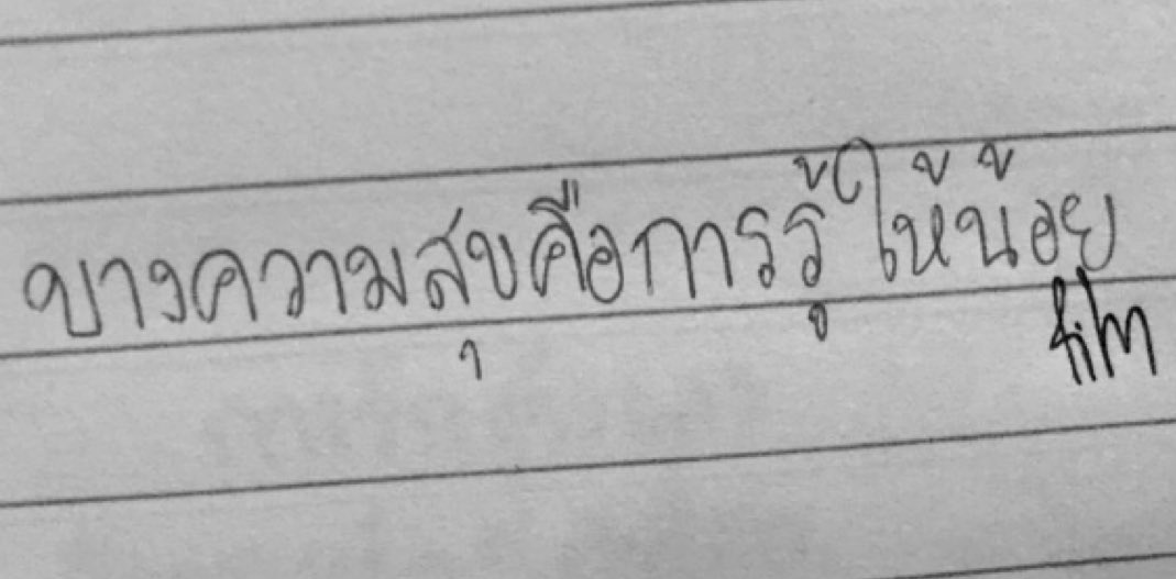 ยิ้มให้ตัวเองเยอะๆ (@smileforme56) on Twitter photo 