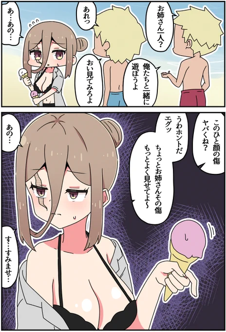 キズモノ⑲(1/2) 