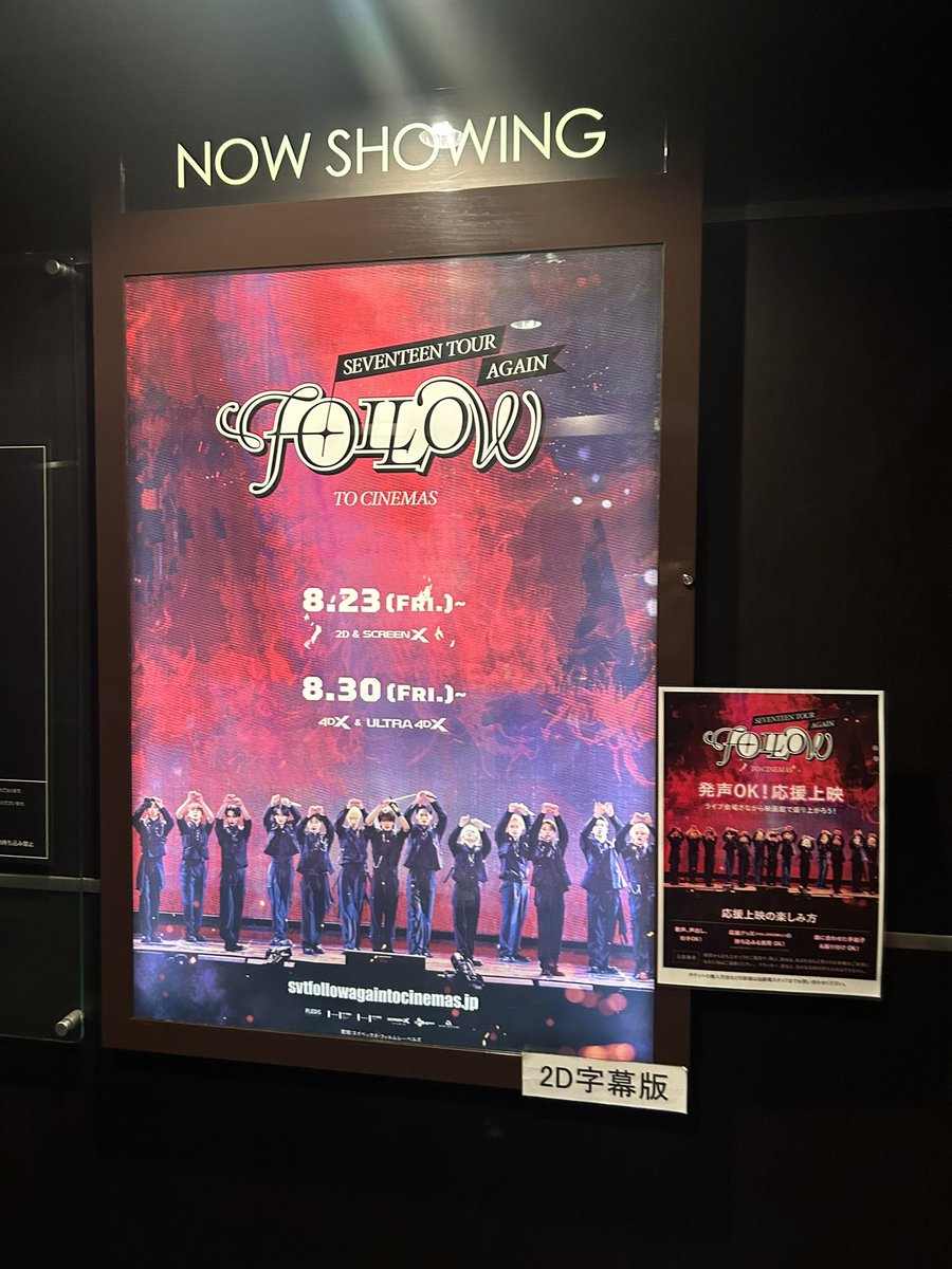 0qua709's tweet photo. セブチの映画良きでした♡ https://t.co/y3eSkuTmUG