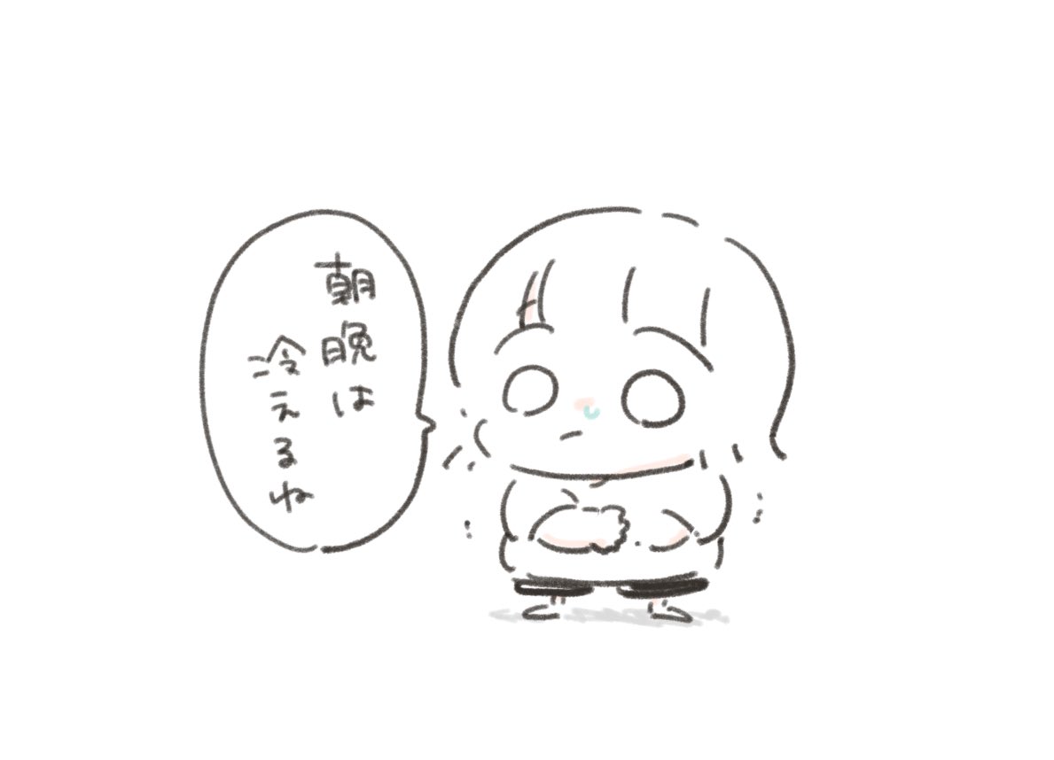 はやくこれ言いたい 
