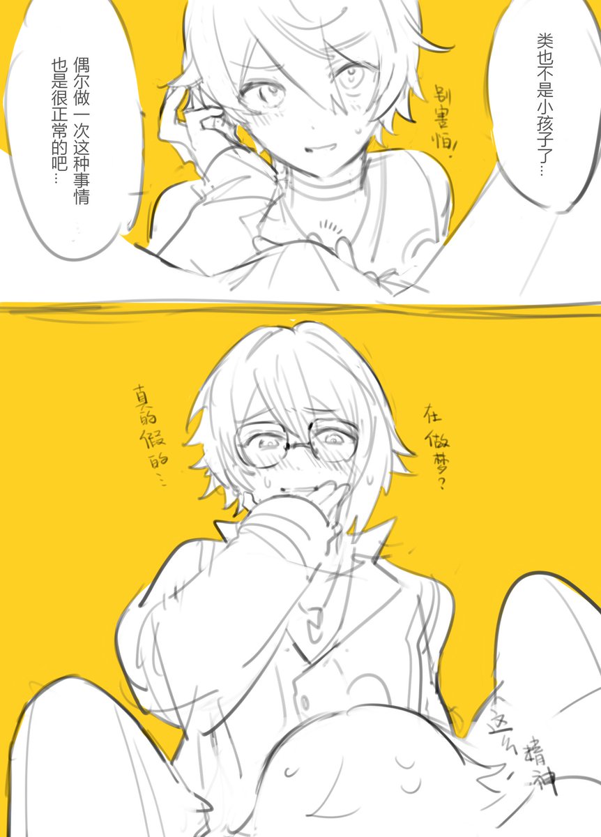 Oarctic275722's tweet photo. #類司
是🎈⭐️弟兄的r18！ https://t.co/5979QZs5Lq
