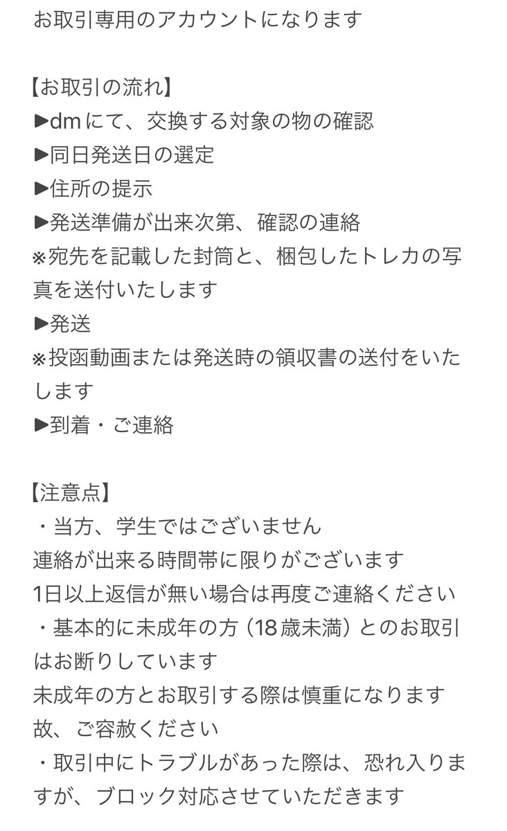 取引🤍 tweet media