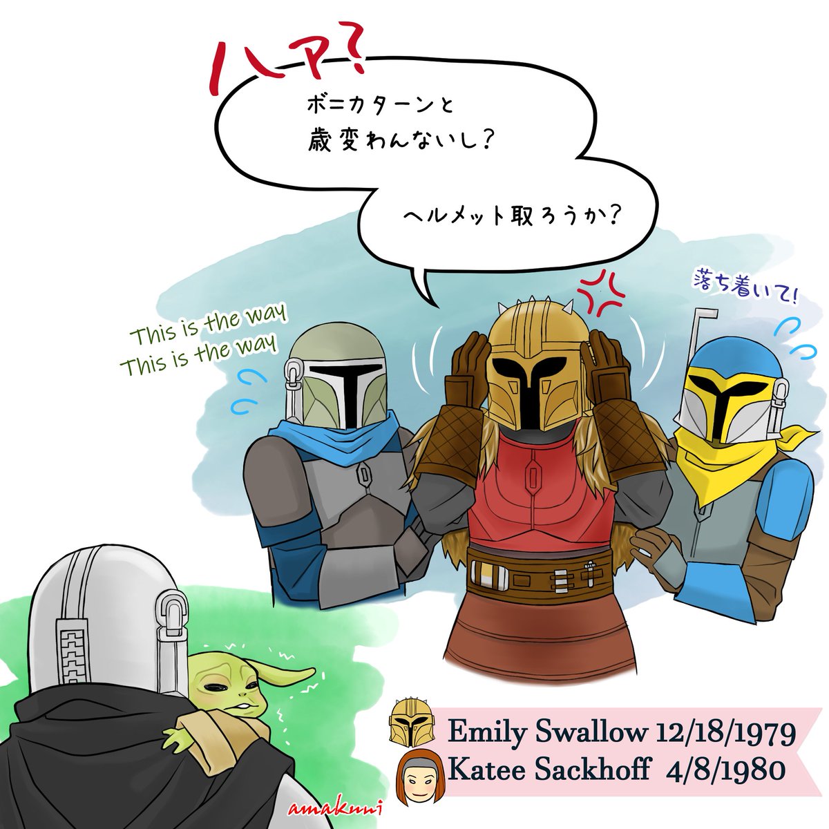 amakuni tweet media