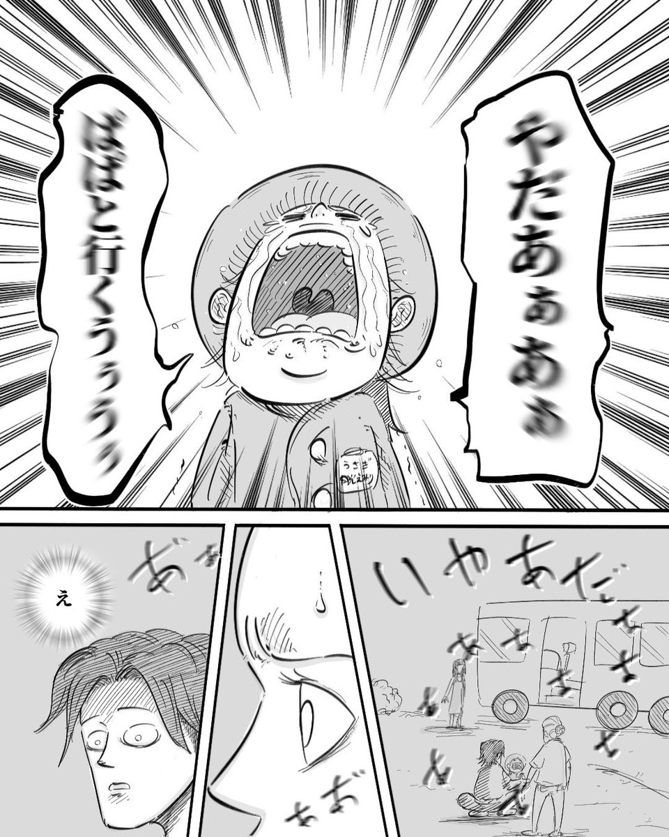 忘れられない登園日(0/4)