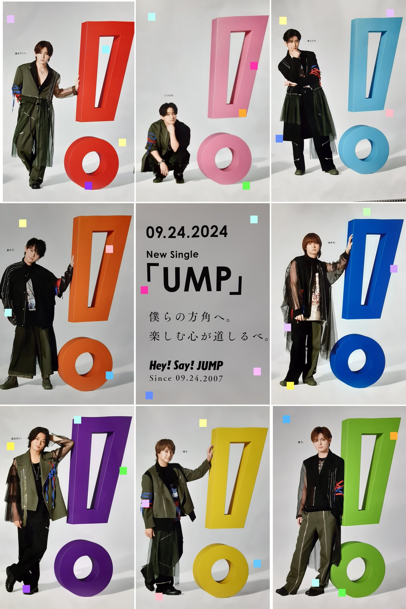 送料無料 いくらから 非売品・レア ] Hey!Say!JUMP 化粧品販促用ポップ アイドル