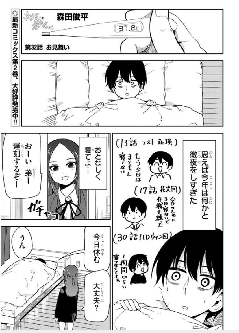 クラスメイトのお見舞いに行くとまさかの展開に…!?(2/4) 