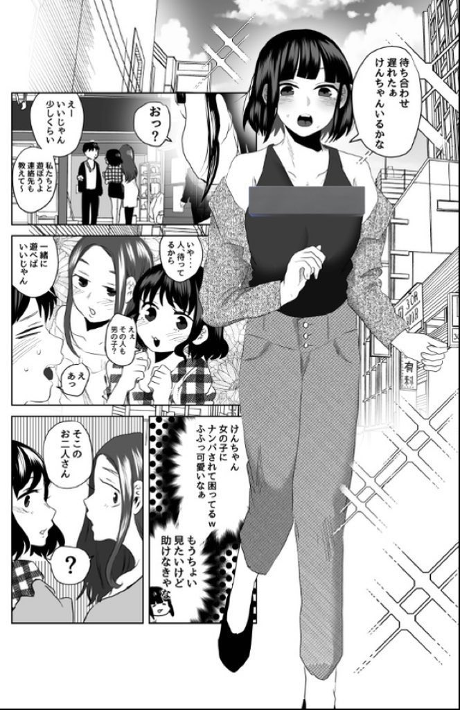 (3/5)この人私のだからあげないよ? 