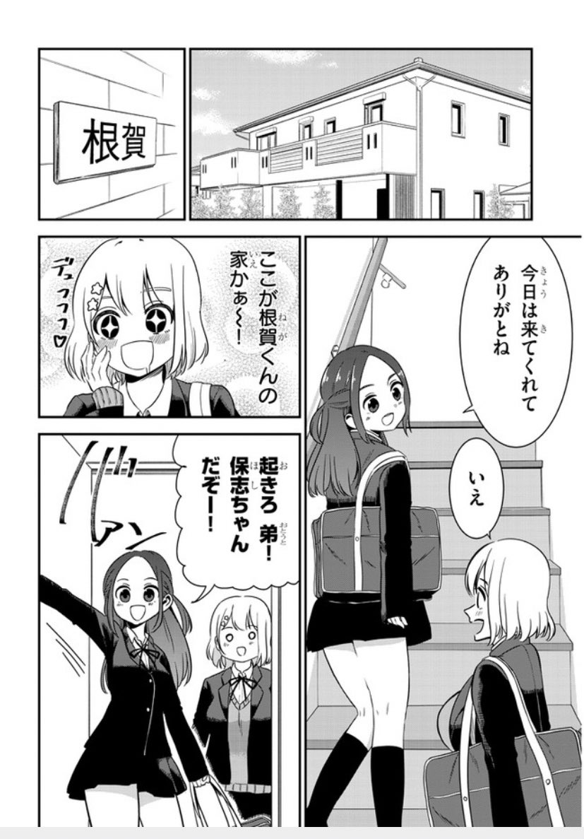 クラスメイトのお見舞いに行くとまさかの展開に…!?(2/4) 