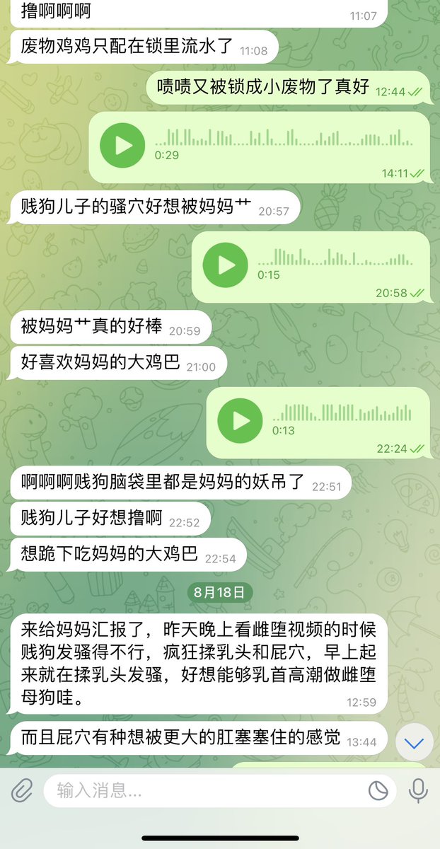 #文爱  #调教 #寸止 #羞辱 #压榨 #榨精  #射精管理 #诱惑  #人妖TS #控制 #曝光 #语音 #反差  #语音调教 #女S #意淫 #羞辱 #盯射 #绿帽 #反差婊 #文媛 #妖妈 #绿茶
又一个被妈妈管理到🖤无脑的贱货婊子贱狗狗们是不是越来越早泄💚越废物了来被妈妈管理摆脱这些问题不好吗💋乖乖的被控制呢♥️ https://t.co/HLnyZ3HSHY