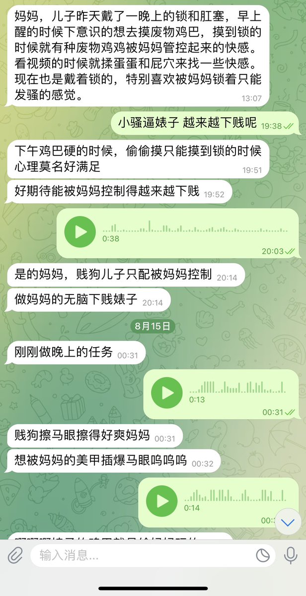 #文爱  #调教 #寸止 #羞辱 #压榨 #榨精  #射精管理 #诱惑  #人妖TS #控制 #曝光 #语音 #反差  #语音调教 #女S #意淫 #羞辱 #盯射 #绿帽 #反差婊 #文媛 #妖妈 #绿茶
又一个被妈妈管理到🖤无脑的贱货婊子贱狗狗们是不是越来越早泄💚越废物了来被妈妈管理摆脱这些问题不好吗💋乖乖的被控制呢♥️ https://t.co/HLnyZ3HSHY