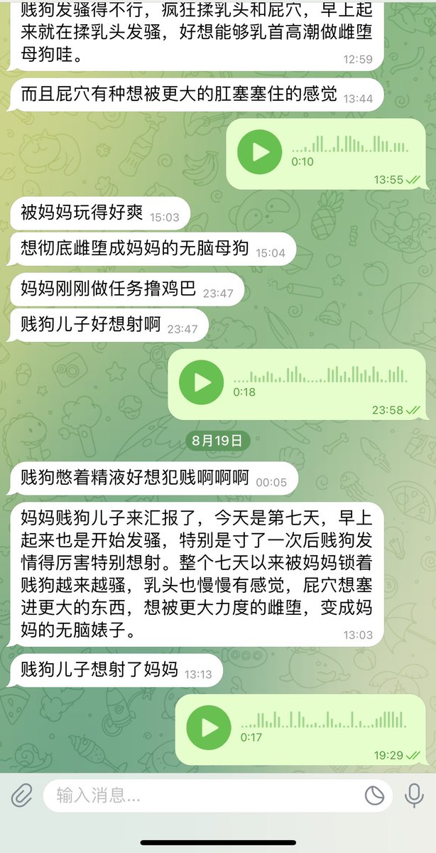 #文爱  #调教 #寸止 #羞辱 #压榨 #榨精  #射精管理 #诱惑  #人妖TS #控制 #曝光 #语音 #反差  #语音调教 #女S #意淫 #羞辱 #盯射 #绿帽 #反差婊 #文媛 #妖妈 #绿茶
又一个被妈妈管理到🖤无脑的贱货婊子贱狗狗们是不是越来越早泄💚越废物了来被妈妈管理摆脱这些问题不好吗💋乖乖的被控制呢♥️ https://t.co/HLnyZ3HSHY