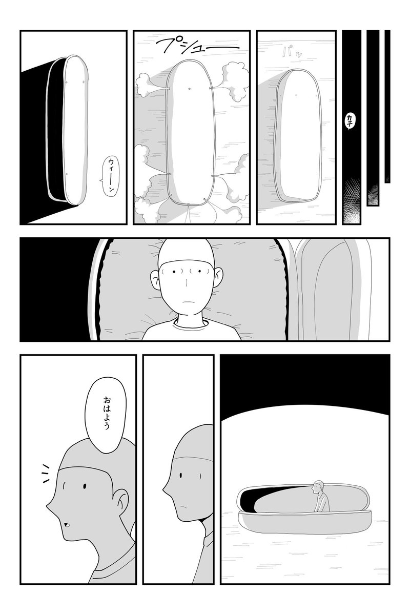 10億年の眠りから覚めても変わらずに君が好きだったボクの話(0/3) 