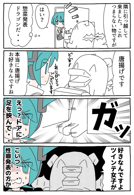 見誤った初音ミク
確かに見分けつかねえよな!! 