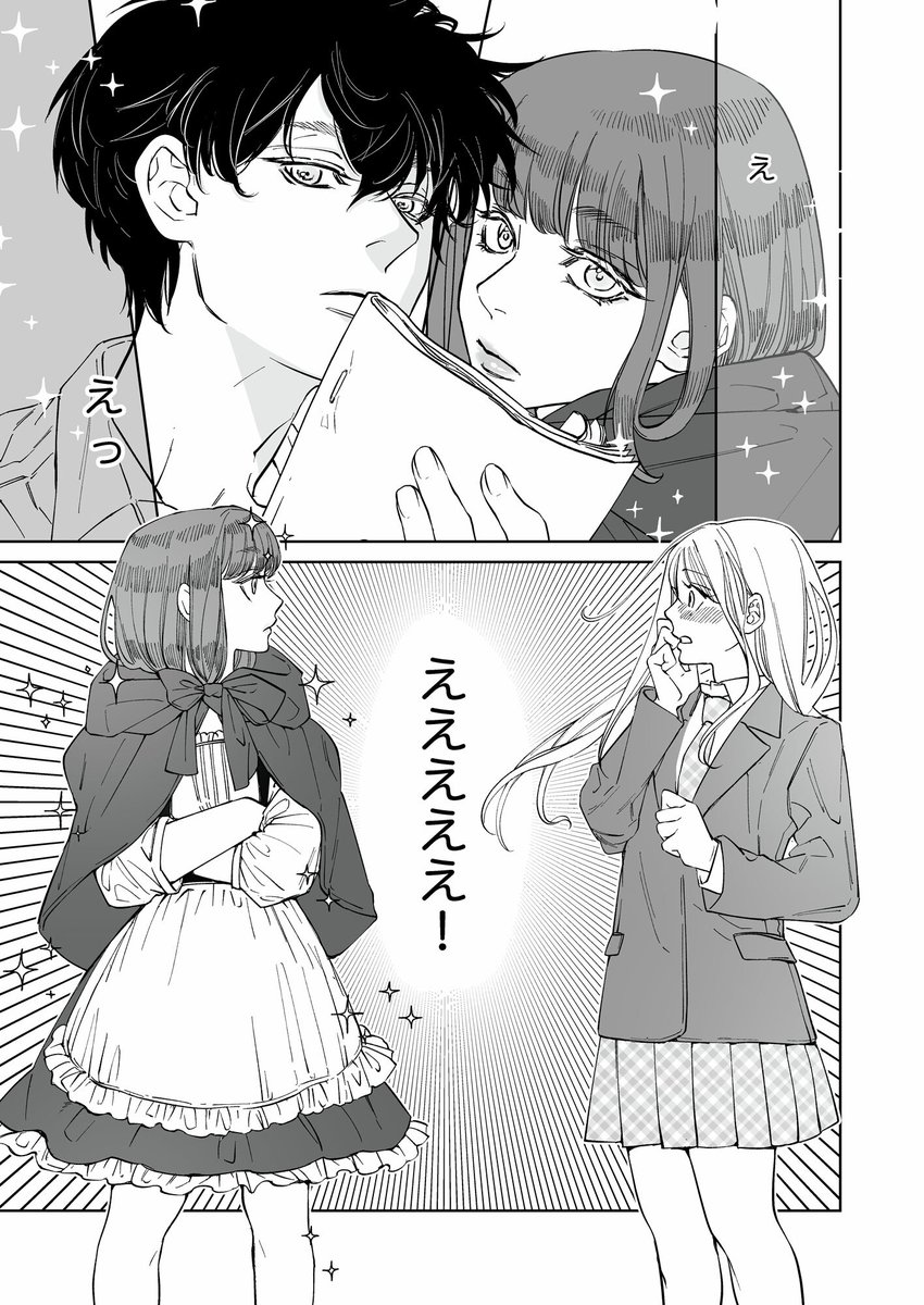 8/8） 『恋はカーテンコールのあとで。』 ?続きを読む? .. | comipo 