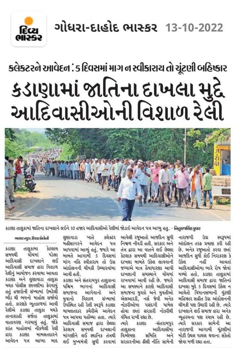 aadeevase's tweet photo. #Save_SCSTAct
#ST_से_RBC_हटाओ
आदिवासी बनाया नही जाता, आदिवासी मां की कोख से जन्म लेना पड़ता हैं, गुजरात सरकार ST के सर्टिफिकेट खैरात में बांट रही हैं, यह आदिवासियों के मौलिक अधिकार का हनन है!!
@rashtrapatibhvn @ncsthq @Bhupendrapbjp @TribalAffairsIn @kuberdindor @Chhotu_Vasava https://t.co/rJEHfU3PUa
