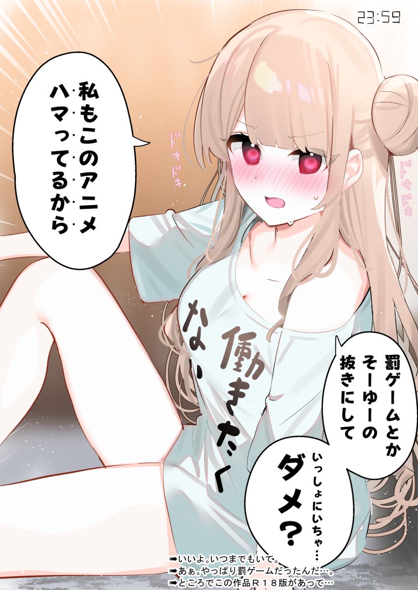 クラスのギャルが話しかけてきた。⑦
「まあ…今日限定の彼氏彼女だしな」(3/4) 