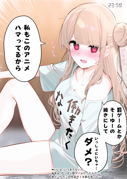 クラスのギャルが話しかけてきた。⑦
「まあ…今日限定の彼氏彼女だしな」(3/4) 