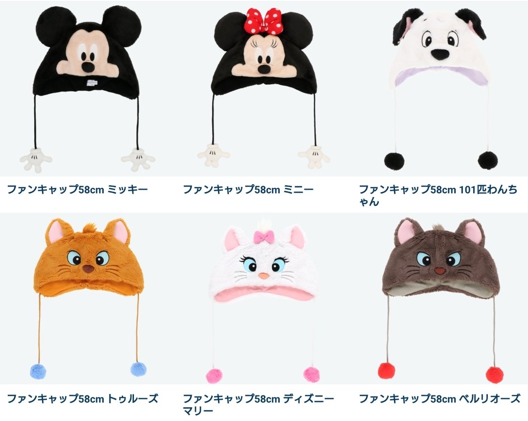ディズニー ファンキャップ ベルリオーズ 人間らしく ディズニー ファンキャップ ベルリオーズ 人間らしく