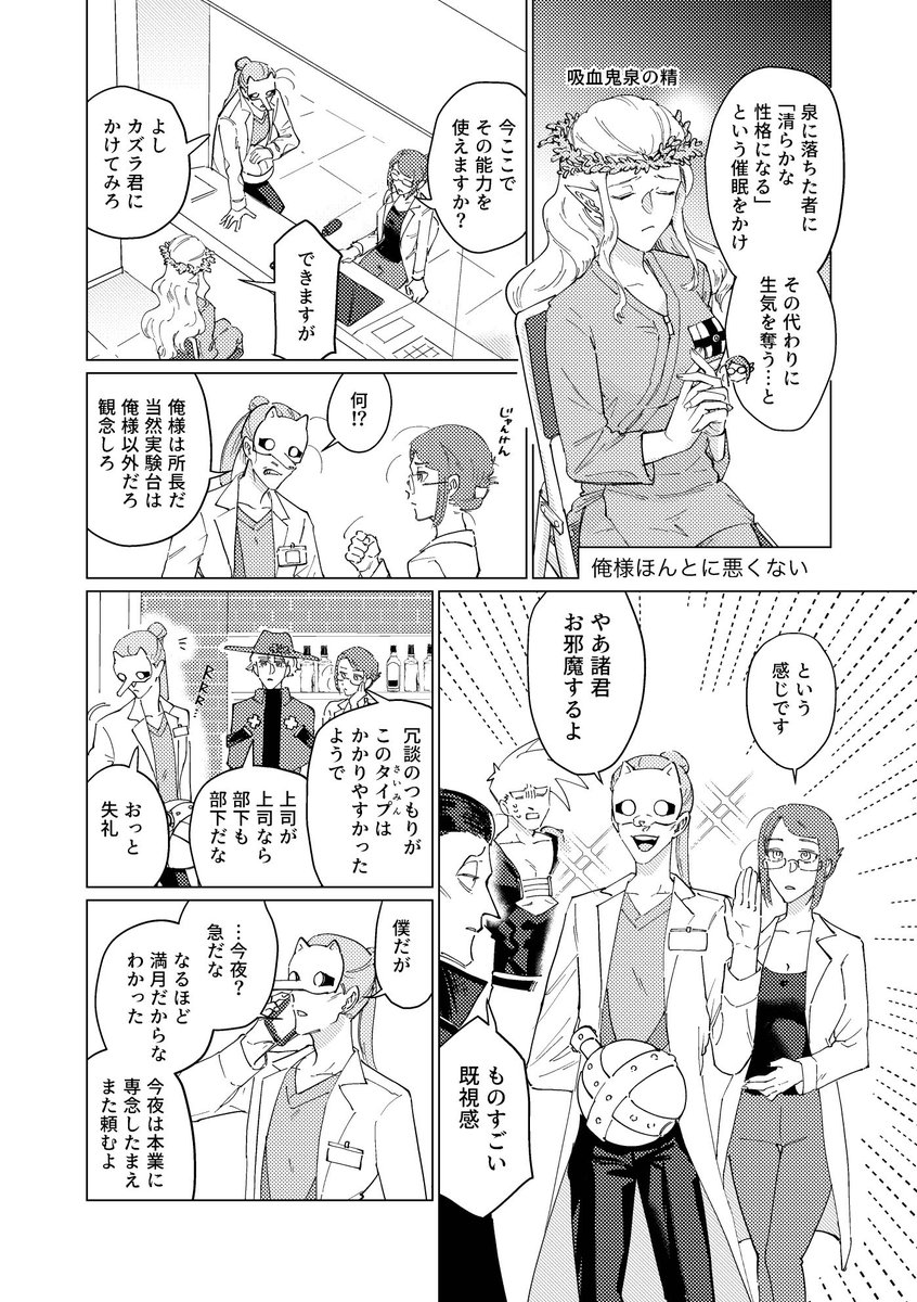 birdman_zakki3's tweet photo. 所長がキレイな所長になる話
(9/1新刊に収録します) (1/2) https://t.co/xM51S4HLAb