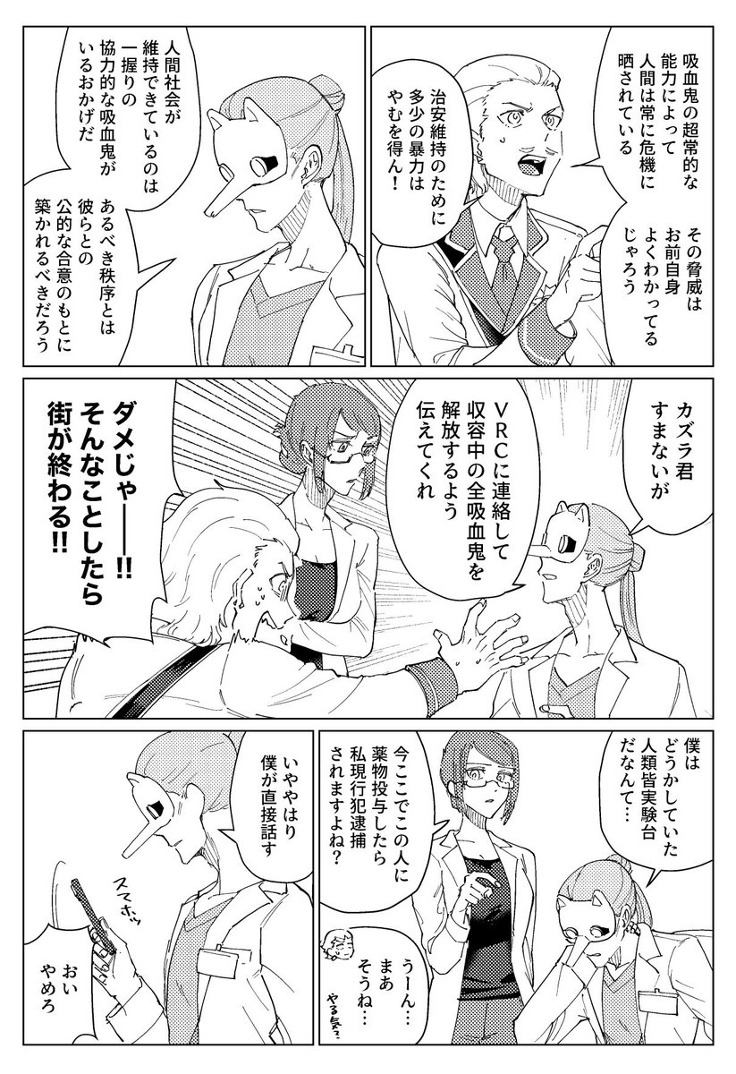 birdman_zakki3's tweet photo. 所長がキレイな所長になる話
(9/1新刊に収録します) (1/2) https://t.co/xM51S4HLAb