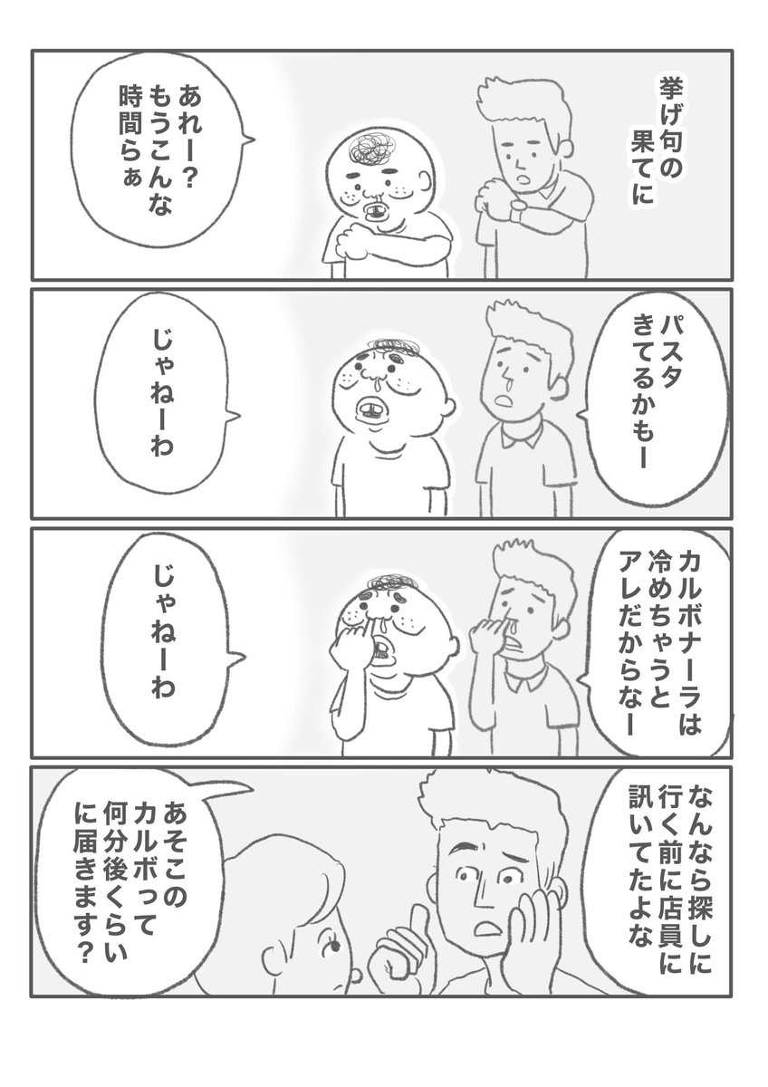 【人を探すにあたって】(3/4) 