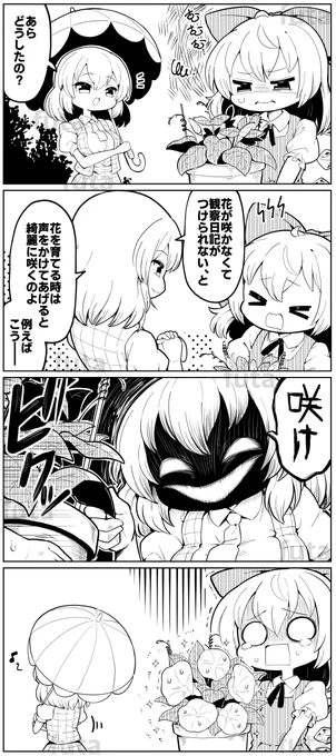 さくさくと白黒
声かけ 