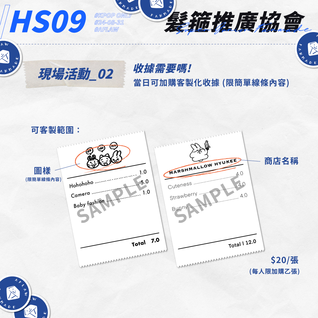 aflaw_shop's tweet photo. 240831 KPOP ONLY |HS09髮箍推廣協會 https://t.co/jlMQN74yYi