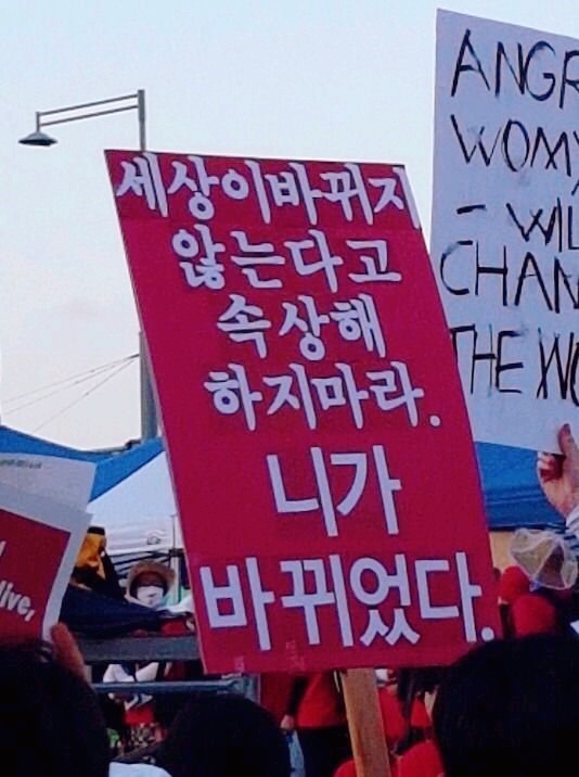 반복되는 딥페이크 범죄로 무력감 느끼는 사람들을 위해 (당사자성 발언)
니가 바뀌었다.
우리가 바뀌면 바꿀 수 있다.